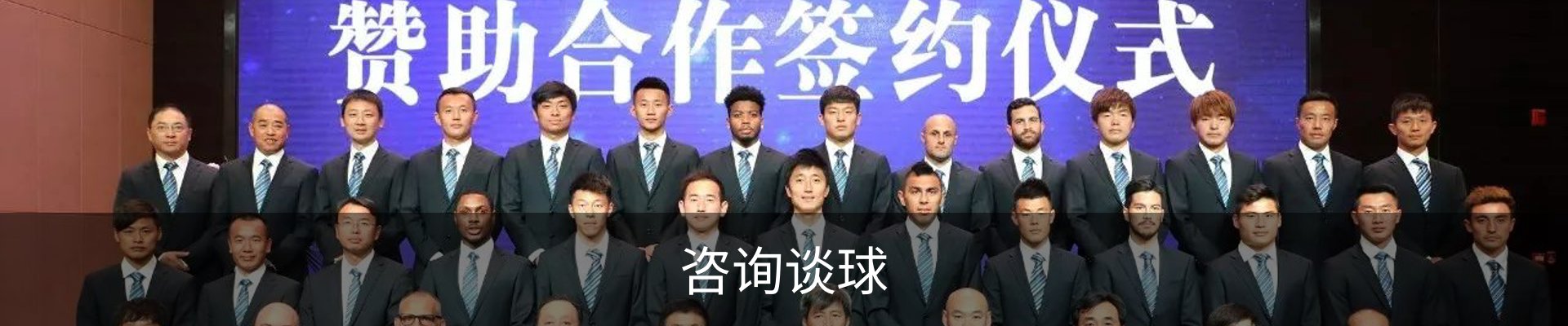 咨询谈球